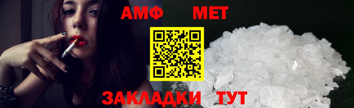 АМФ  АМФЕТАМИН  Благодарный  АМФЕТАМИН Розовый  Вход с VPN 