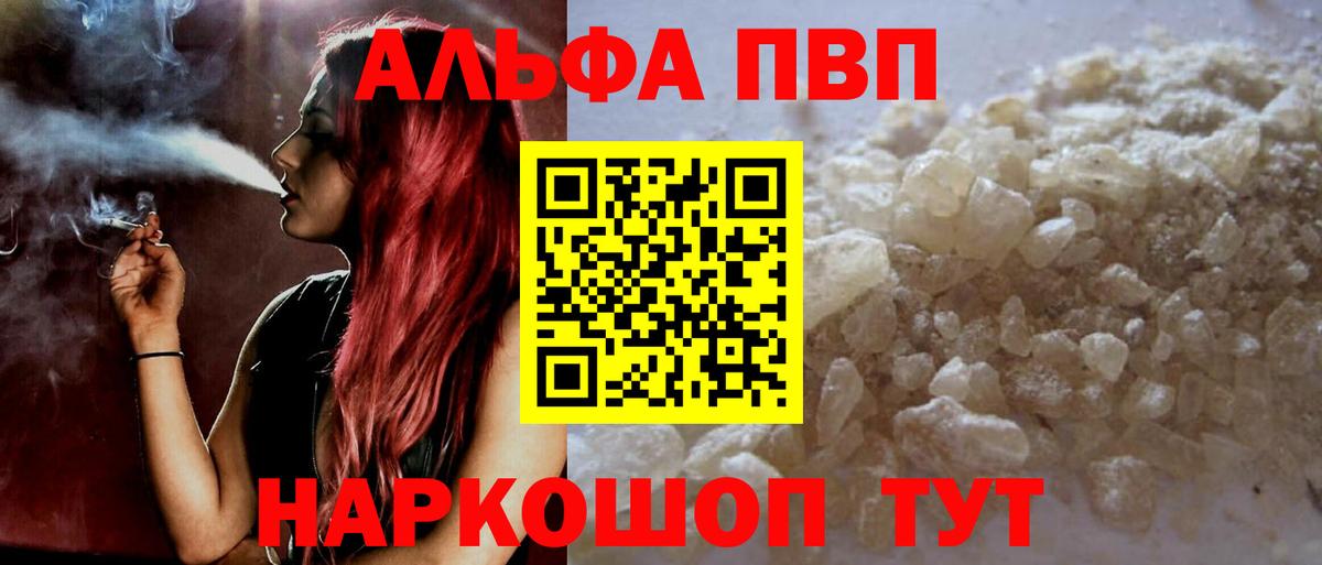APVP Crystall  А ПВП СК КРИС  Благодарный  купить  цена  Вход с VPN 