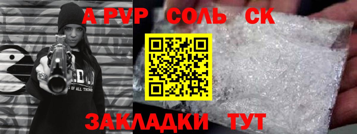 Alfa_PVP VHQ Благодарный
