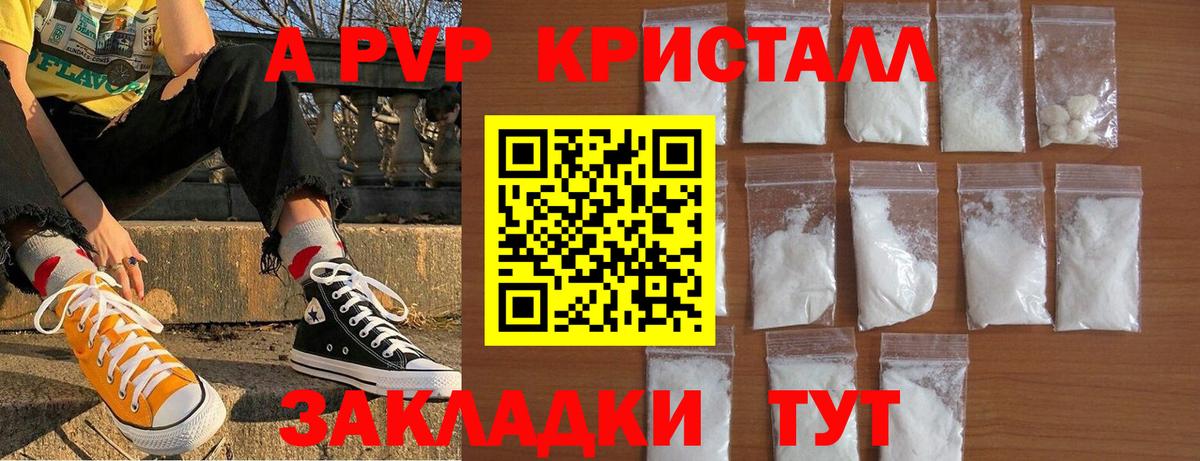 сколько стоит  Благодарный  APVP Соль  Alfa_PVP  Alfa_PVP VHQ  Alfa_PVP СК 