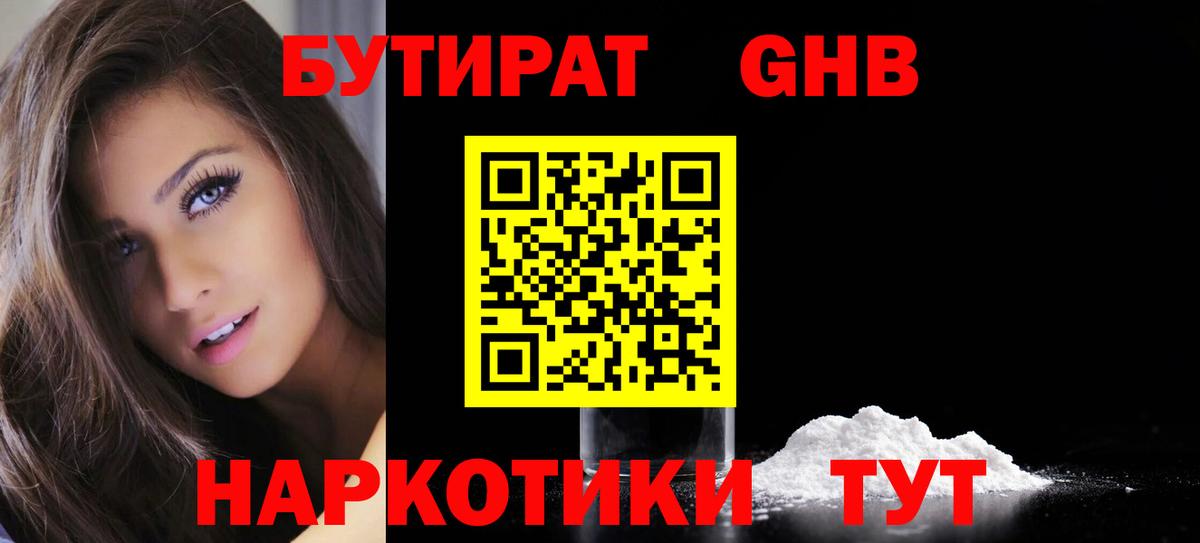 Бутират оксана  Благодарный 