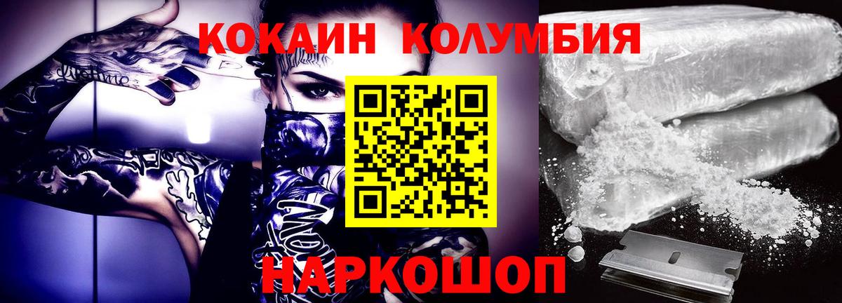 Благодарный  COCAIN Fish Scale  КОКАИН VHQ  Вход с VPN 