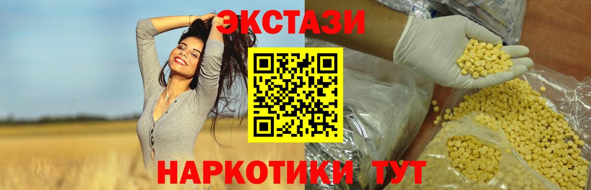 darknet как зайти  Ecstasy  Вход с VPN  Благодарный  Ecstasy Punisher  Ecstasy VHQ 