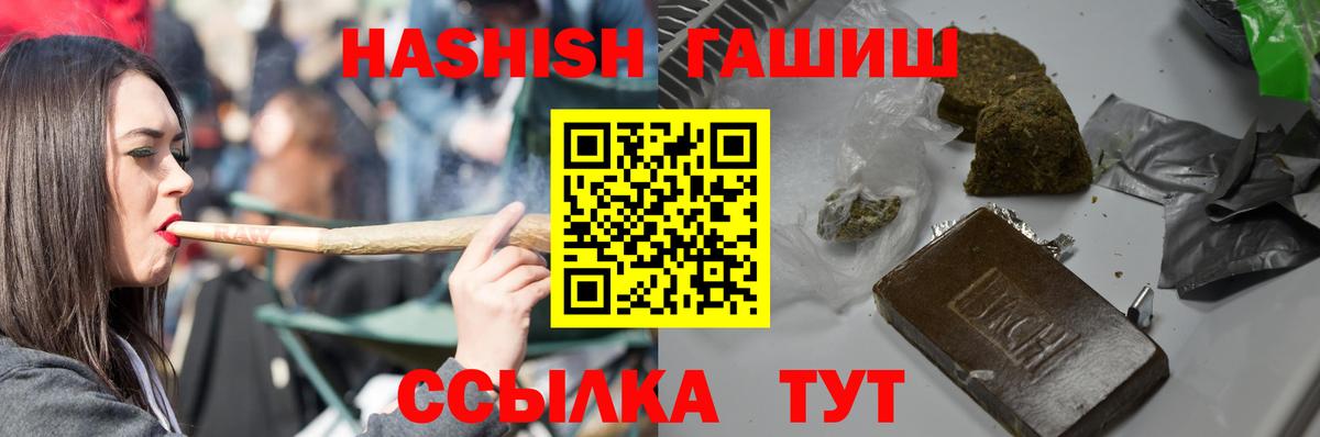 ГАШ hashish  Благодарный 