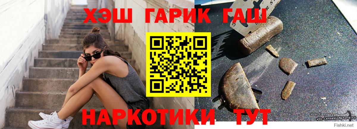 ГАШ Premium  где купить наркотик  ГАШ Ice-O-Lator  Благодарный  Вход с VPN 