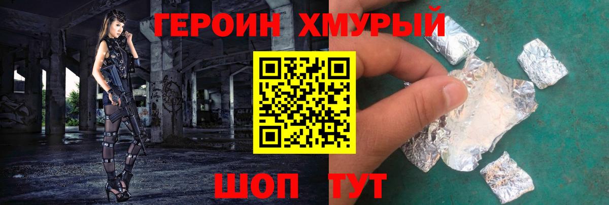 Благодарный  Героин VHQ  Вход с VPN 