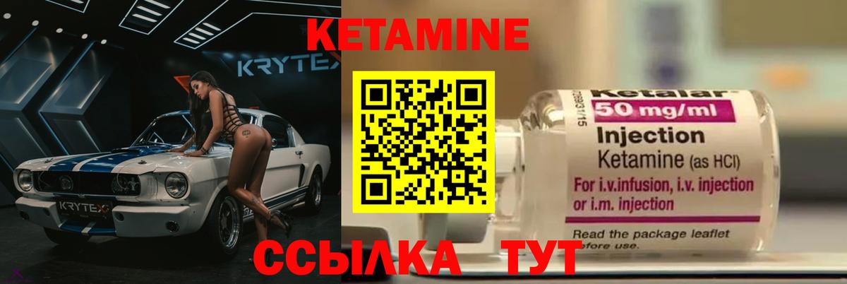 Кетамин ketamine  Вход с VPN  Благодарный 