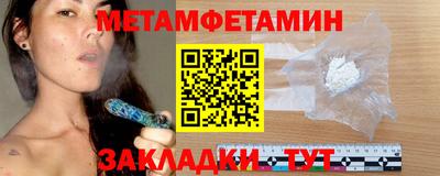 метамфетамин Балашиха