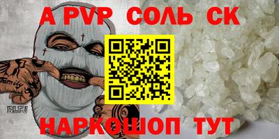 метамфетамин Балашиха