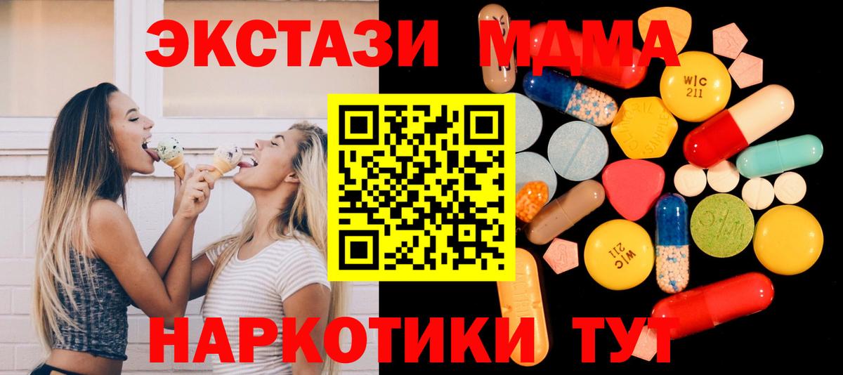 MDMA кристаллы  MDMA  Благодарный  Вход с VPN 