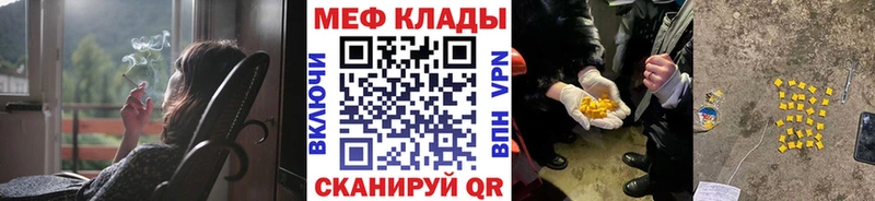 что такое наркотик  Благодарный  МЕФ мяу мяу 
