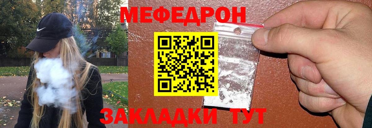 Мефедрон VHQ  Вход с VPN  Мефедрон  Благодарный 