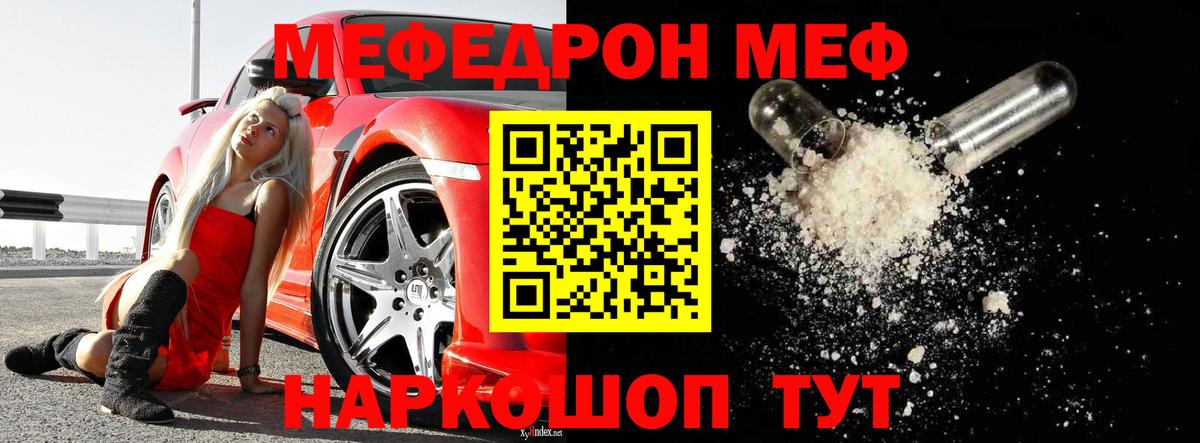 Меф мяу мяу Благодарный