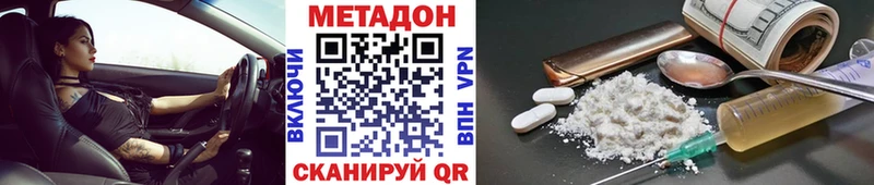 наркота  hydra ссылки  Метадон белоснежный  Благодарный 