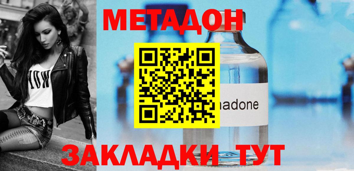 МЕТАДОН мёд  Вход с VPN  МЕТАДОН белоснежный  Благодарный 