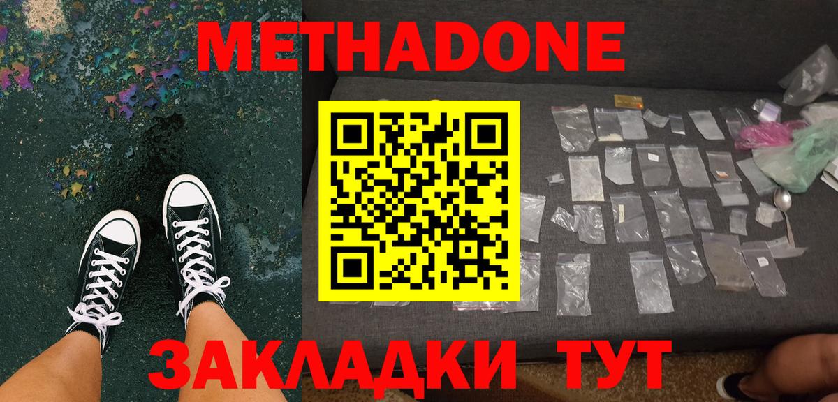 Метадон VHQ Благодарный