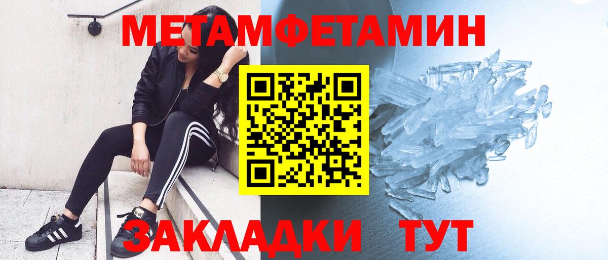 МЕТАМФЕТАМИН кристалл  Благодарный 