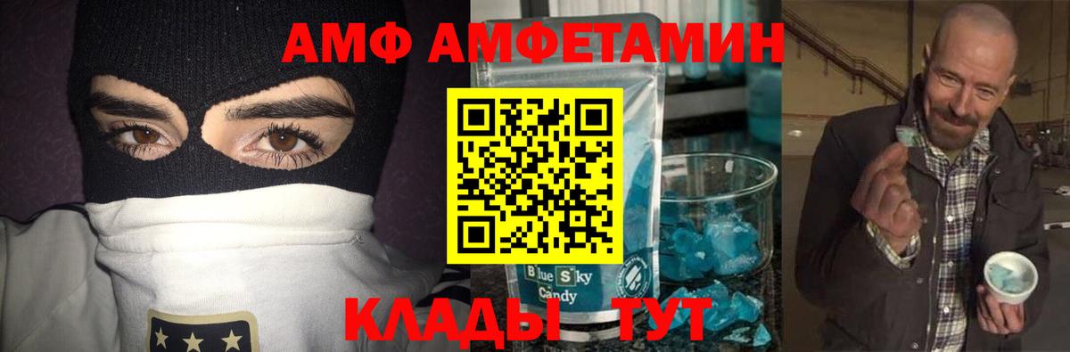 Первитин кристалл Благодарный