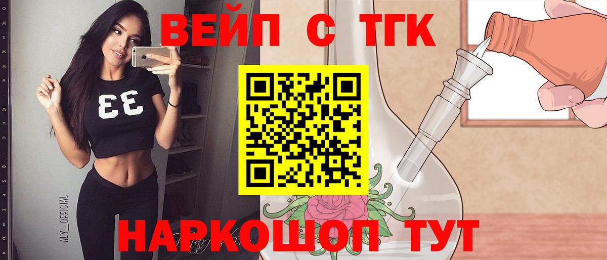 ТГК THC oil  ТГК вейп с тгк  Благодарный 